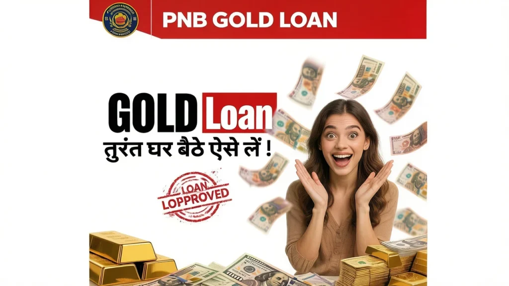 PNB Digi Gold Loan
